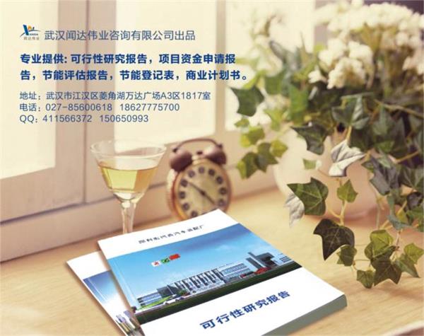 武汉高档玻璃系列产品项目建议书