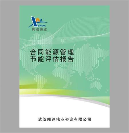 武汉600 万吨/年炼油升级改造项目节能评估报告